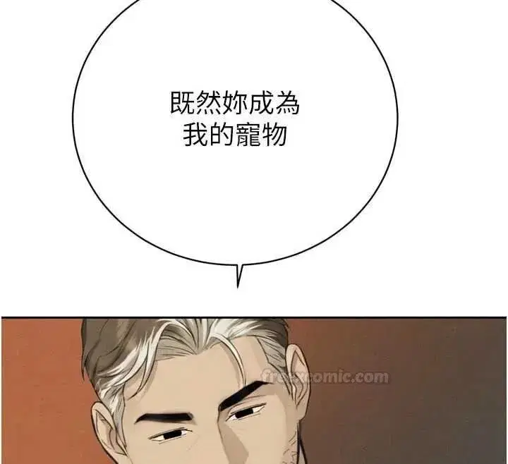 第67話 - 第75页