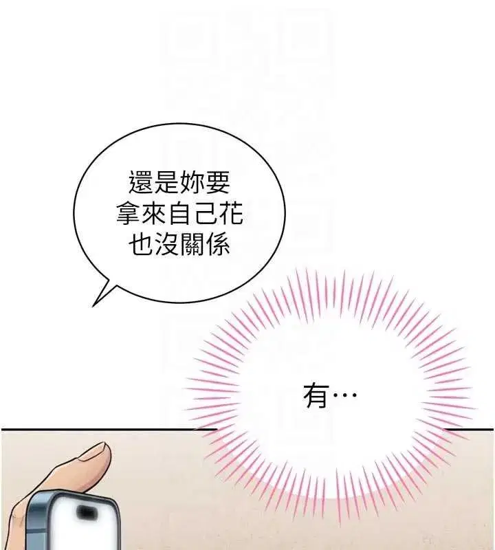 第67話 - 第80页
