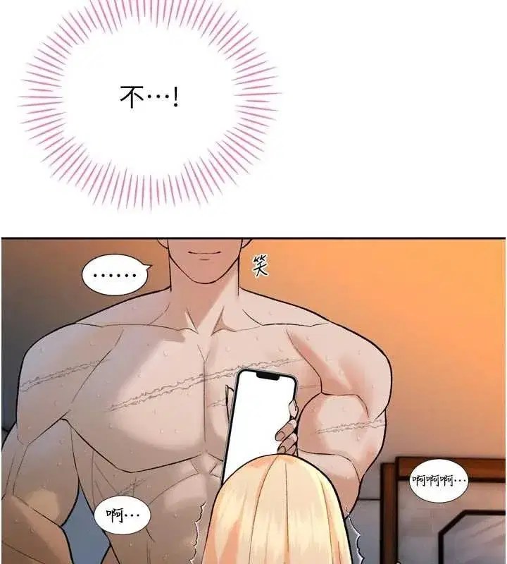 第67話 - 第86页
