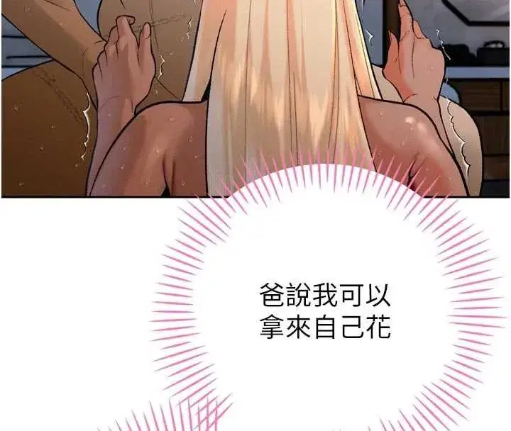 第67話 - 第87页