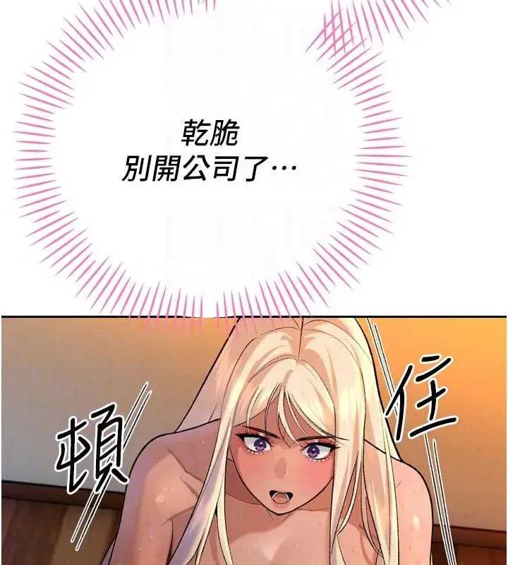 第67話 - 第88页