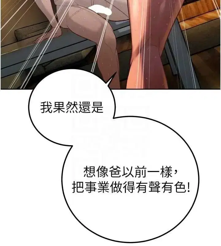第67話 - 第96页