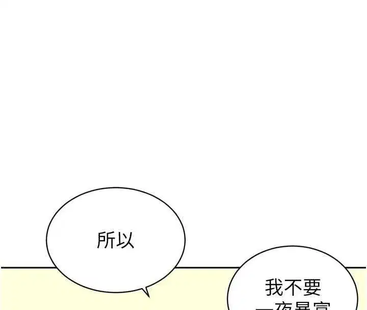 第67話 - 第97页