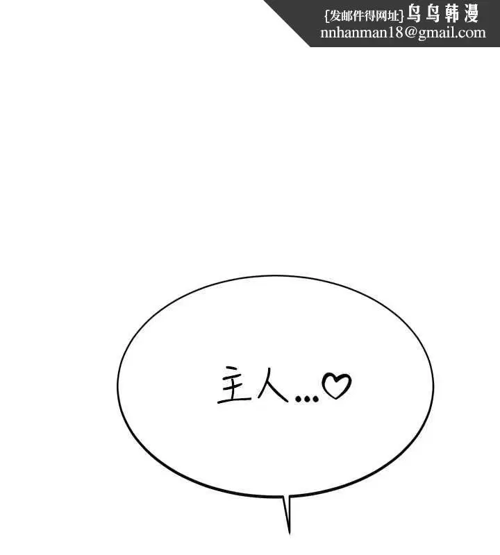 第68話 - 第1页