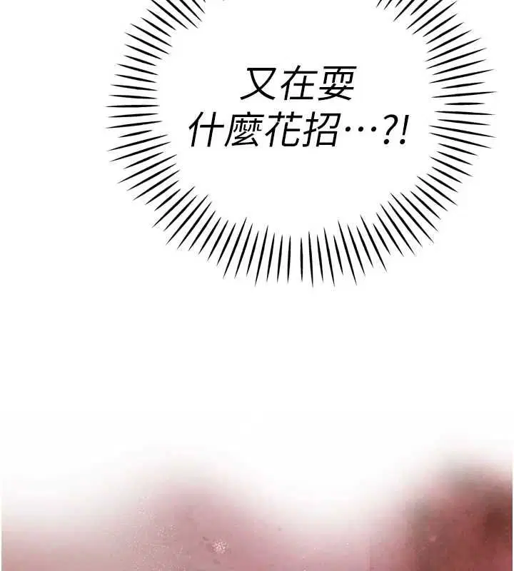 第68話 - 第11页