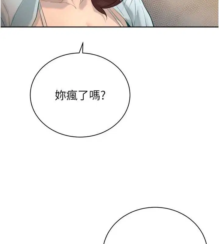 第68話 - 第110页