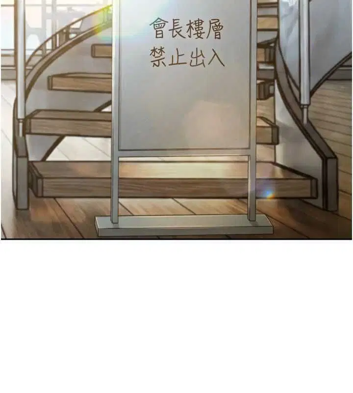 第68話 - 第16页