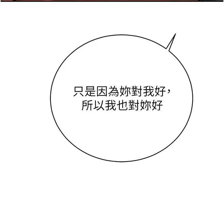 第68話 - 第32页