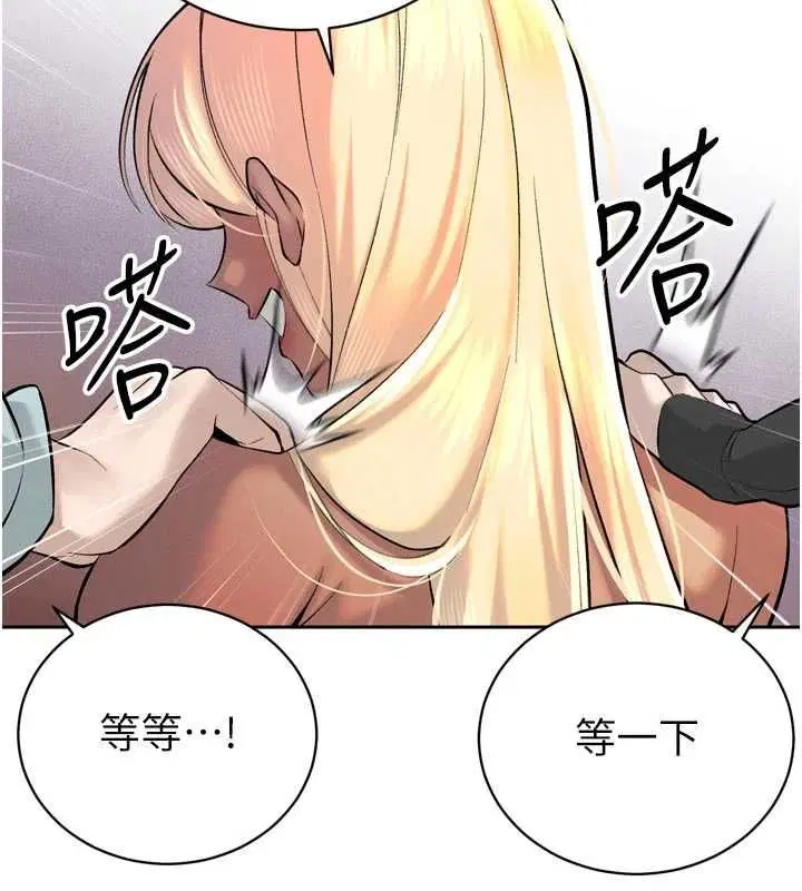 第68話 - 第51页