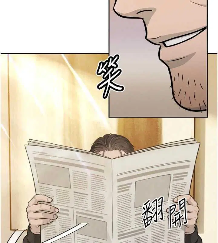 第68話 - 第59页
