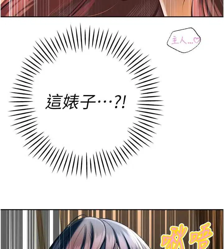 第68話 - 第9页
