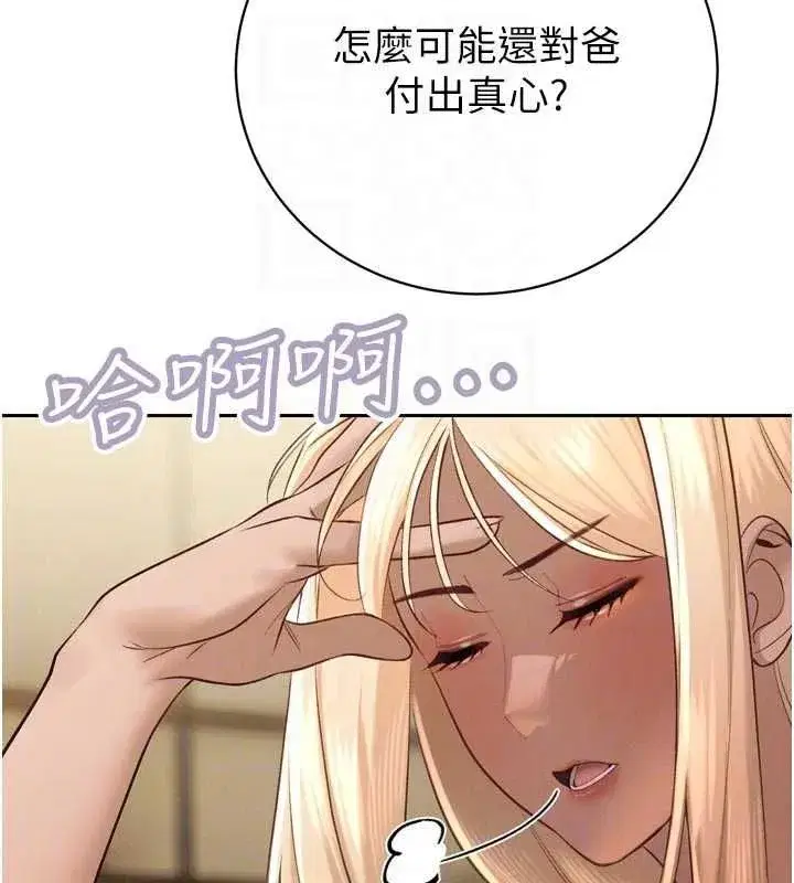 第69話