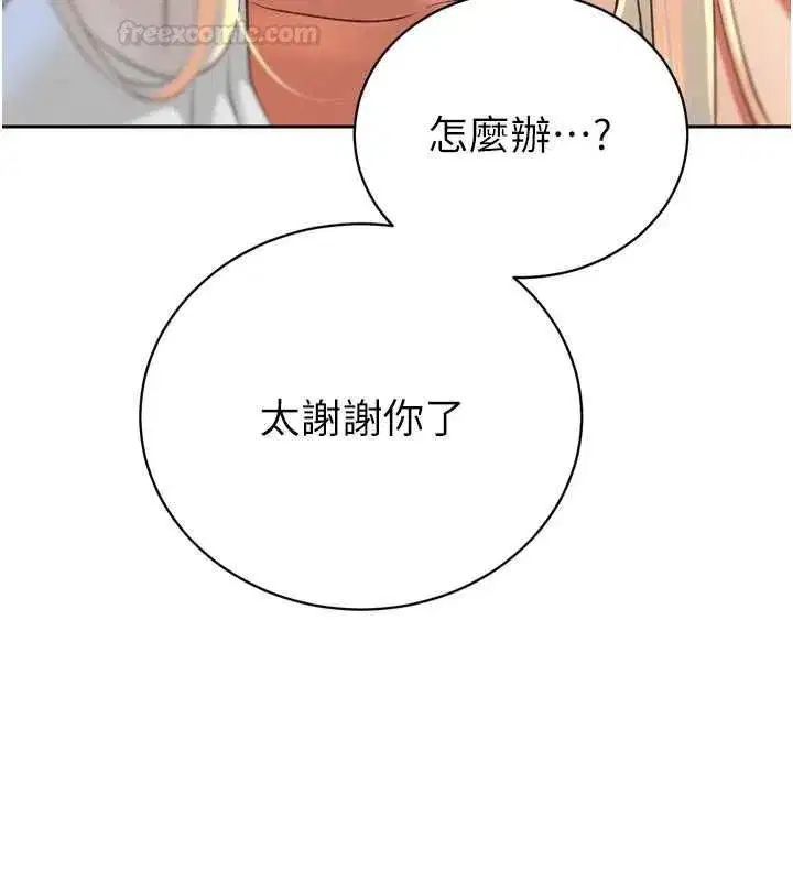 第69話