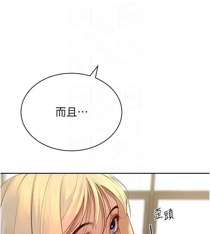 第69話