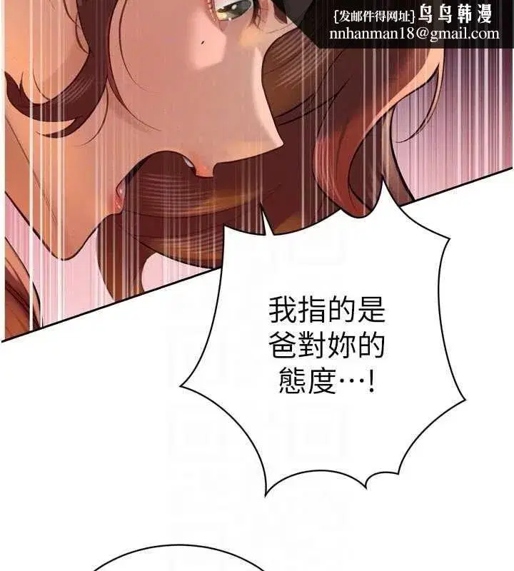 第69話