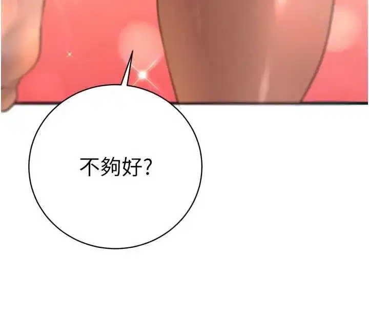 第69話