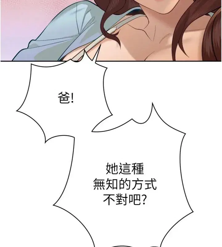 第71話