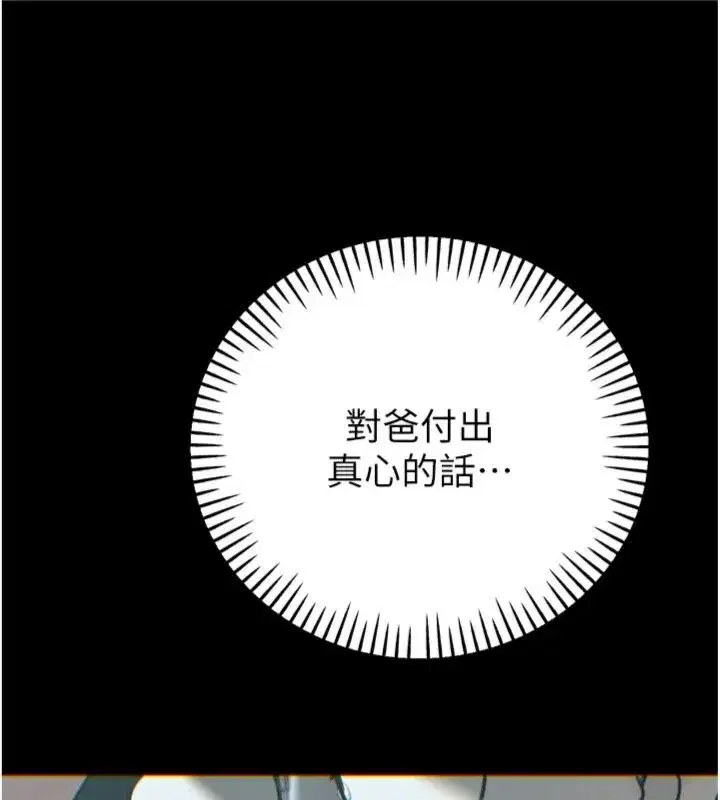 第71話