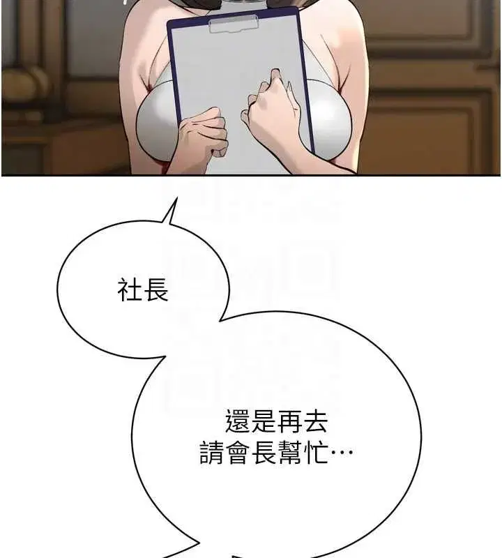 第73話