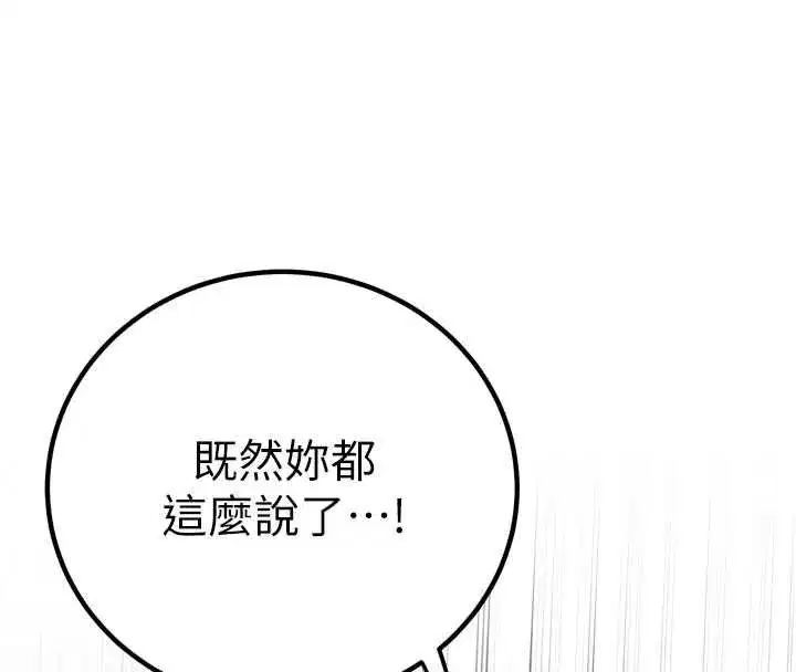 第75話