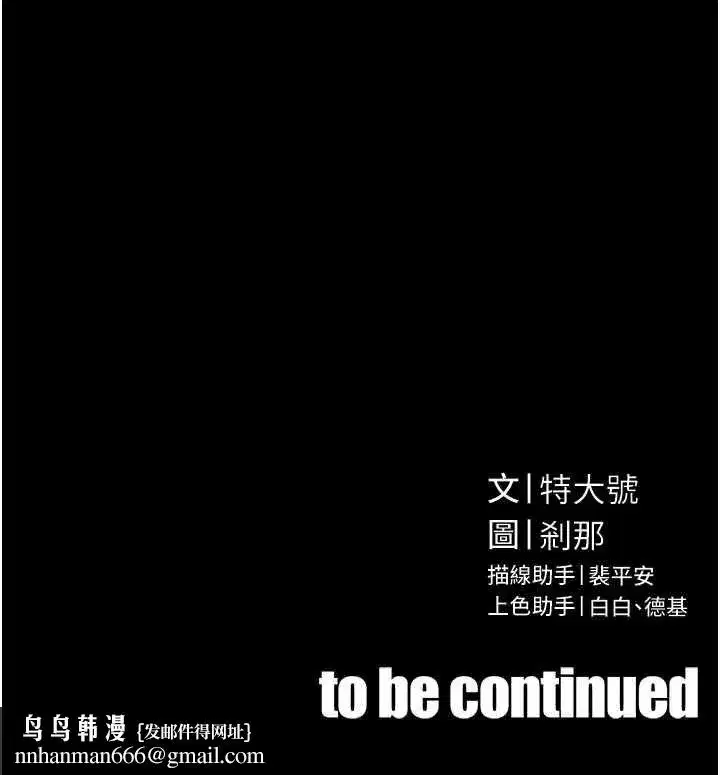 第77話
