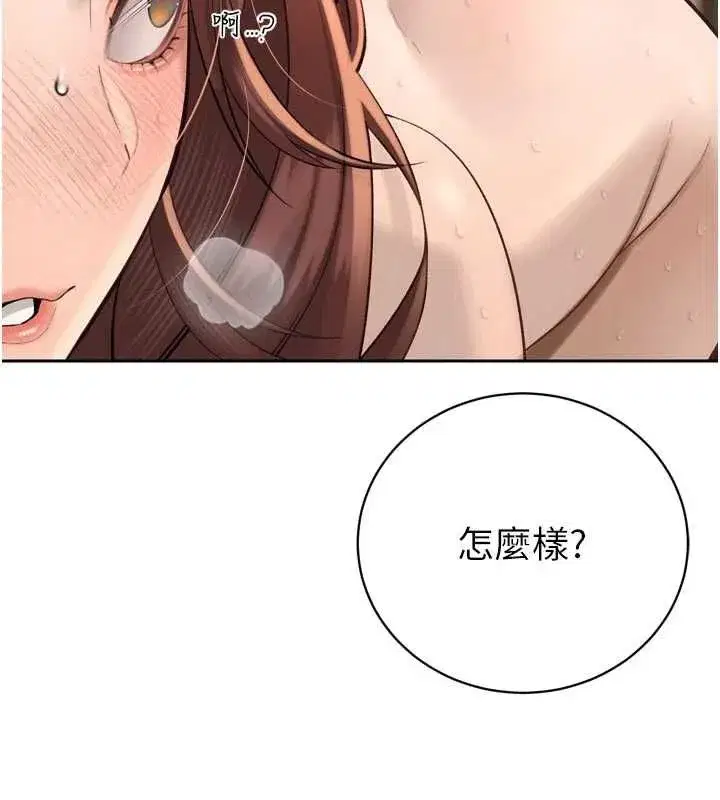 第77話