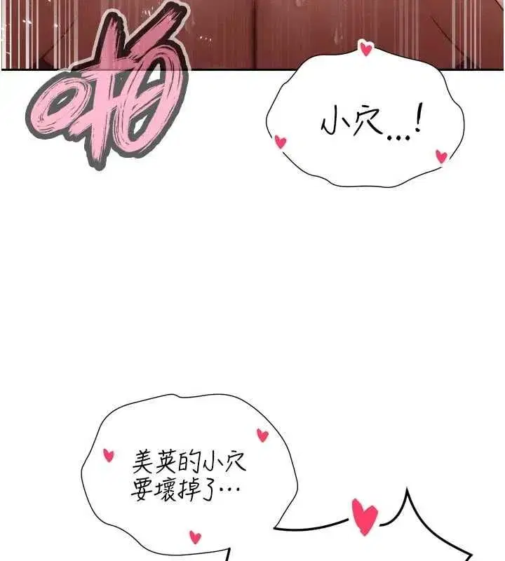 第77話
