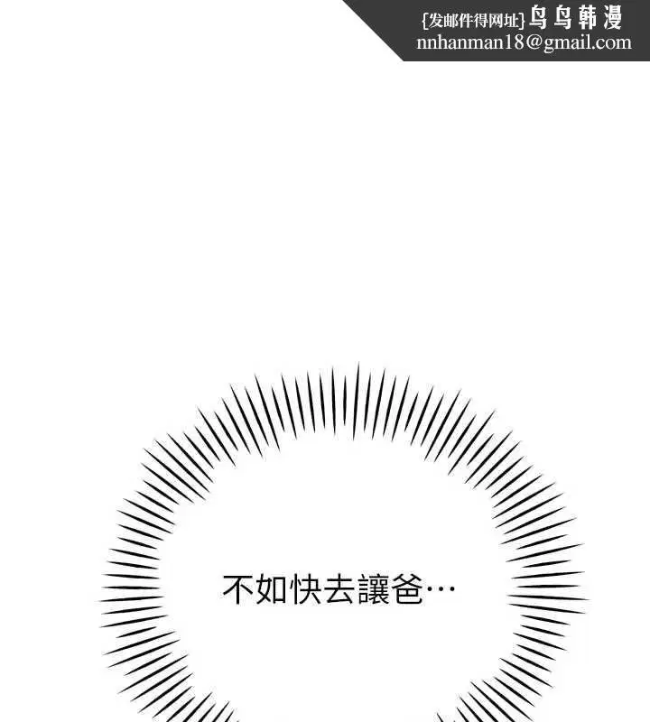 第78話