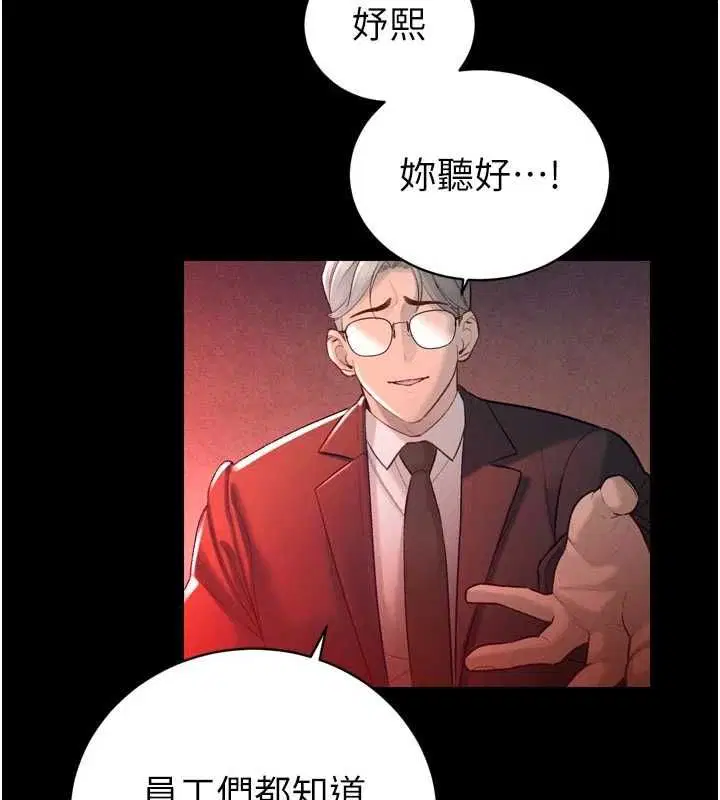 第78話