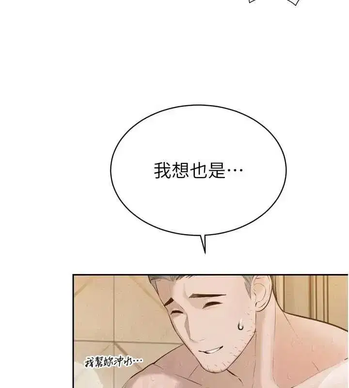第79話