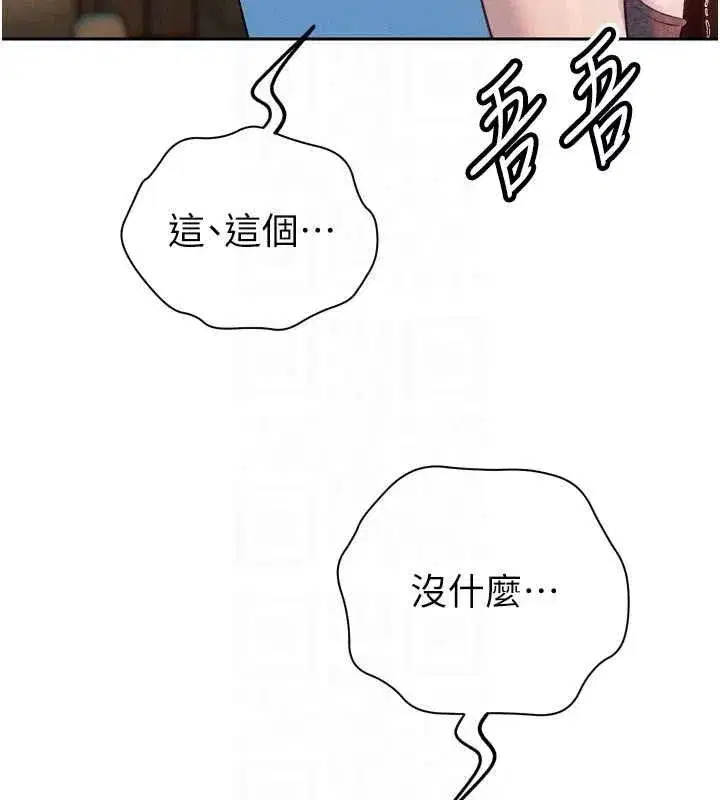 第79話