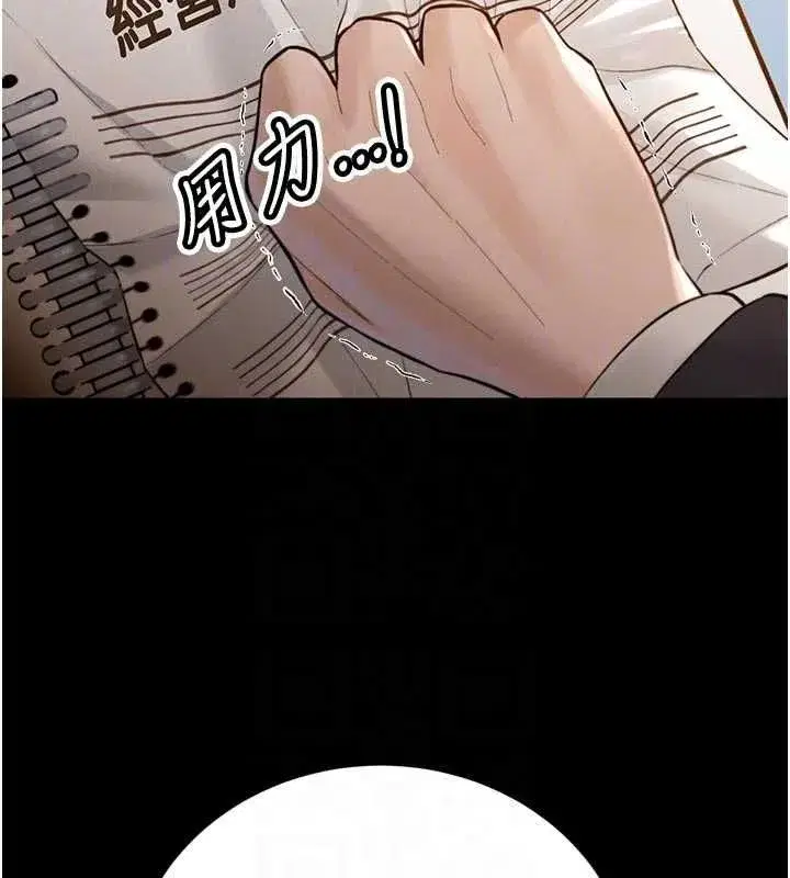 第79話