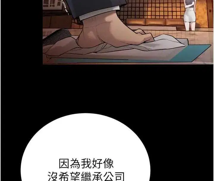 第79話