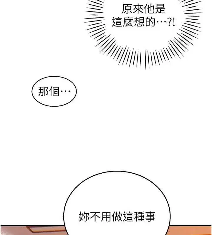 第79話