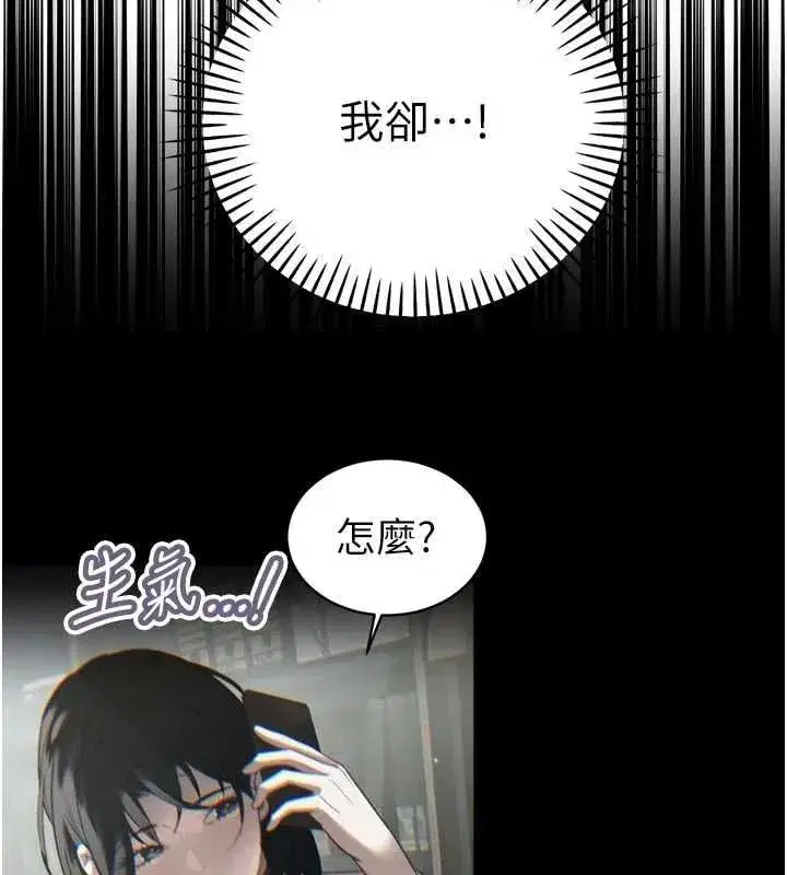 第79話