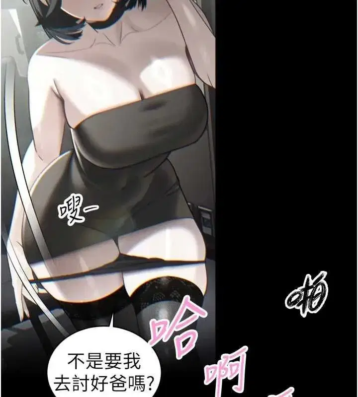 第79話
