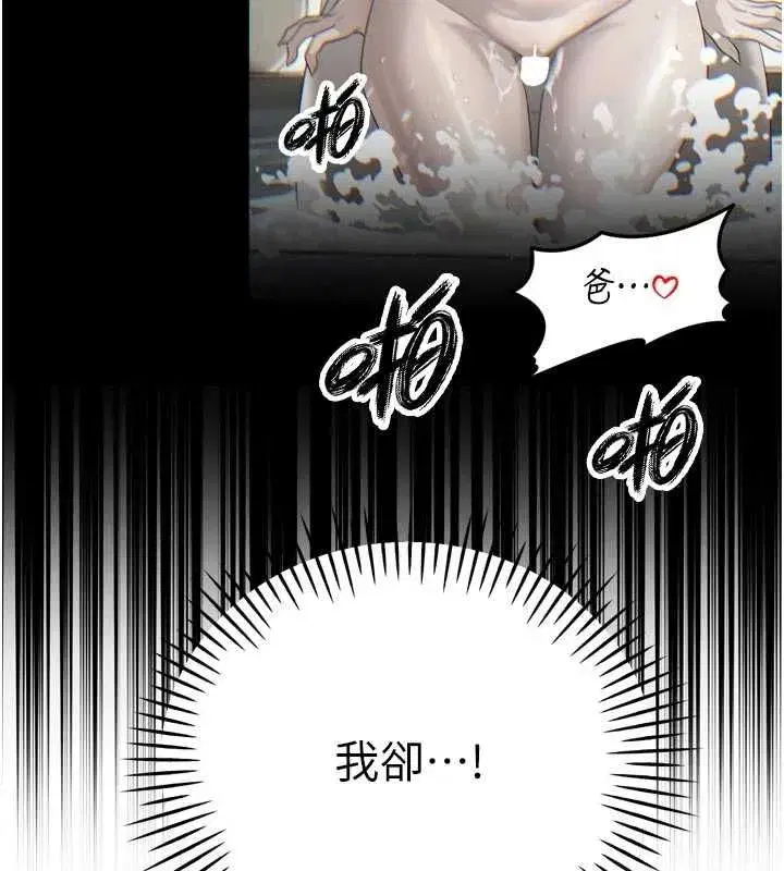 第79話