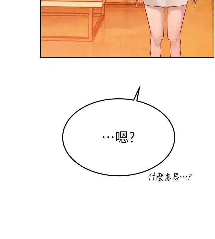 第79話