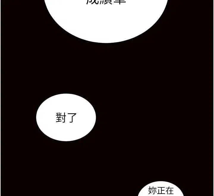 第79話
