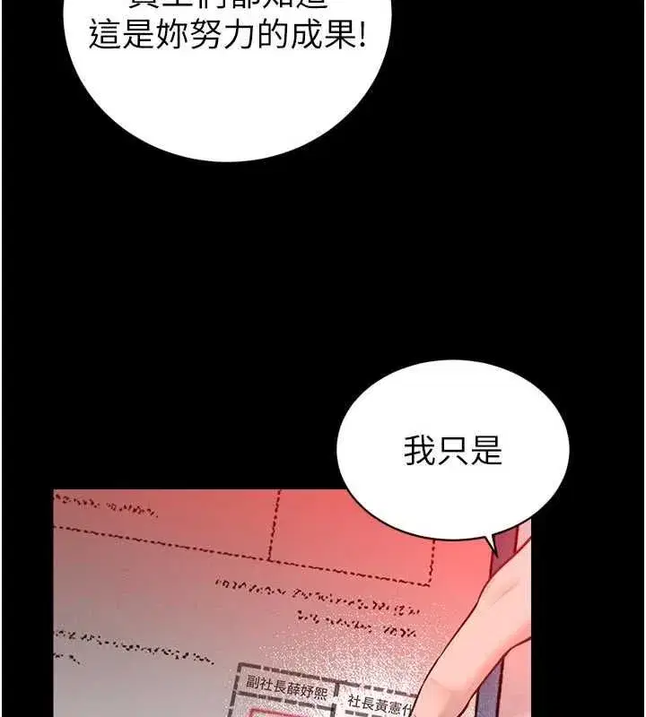 第79話