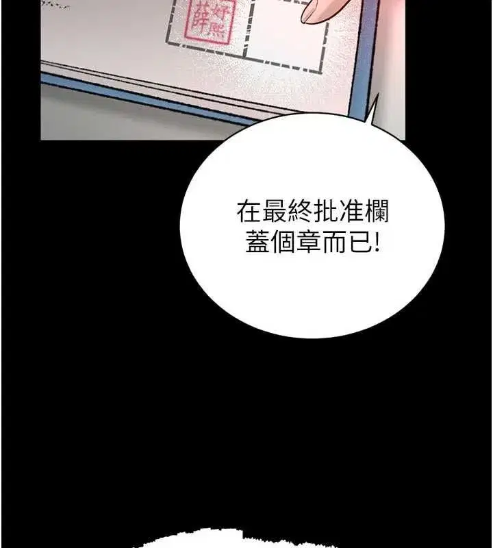 第79話