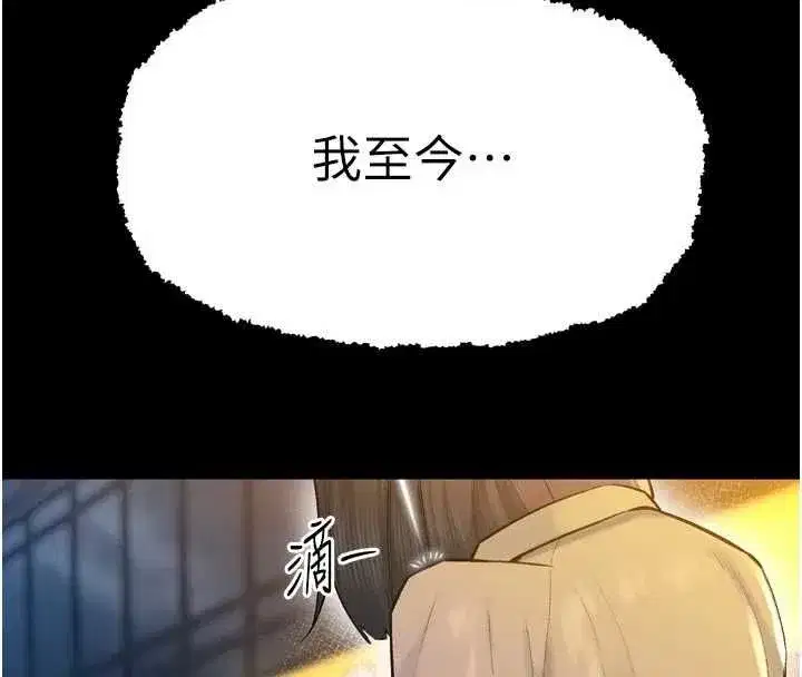 第79話