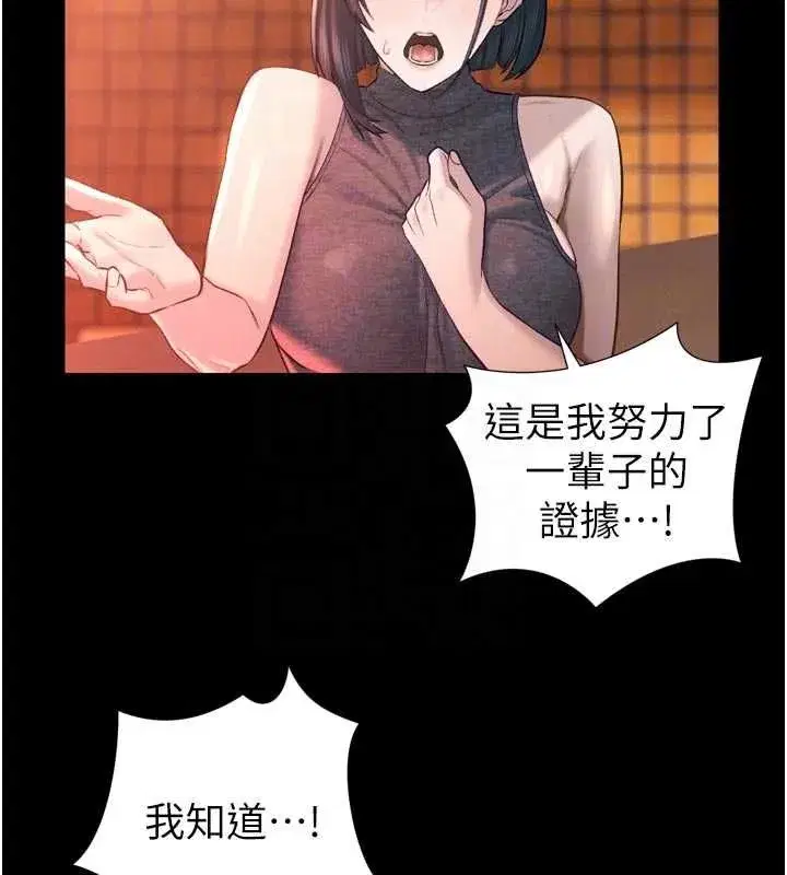 第79話
