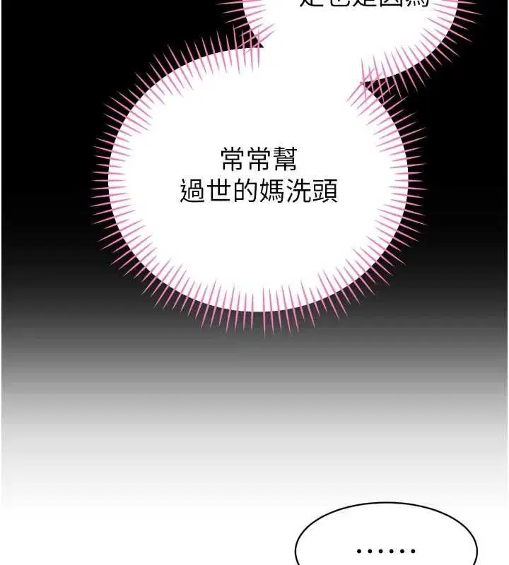 第80話