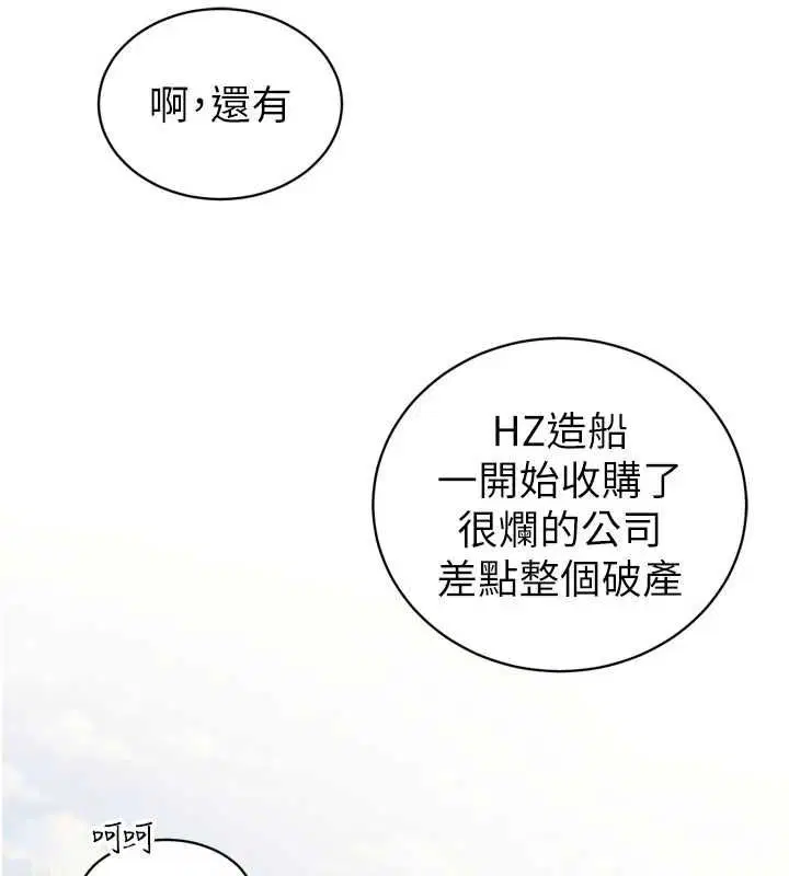 第84話