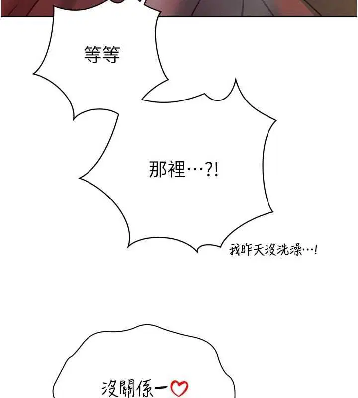 第84話