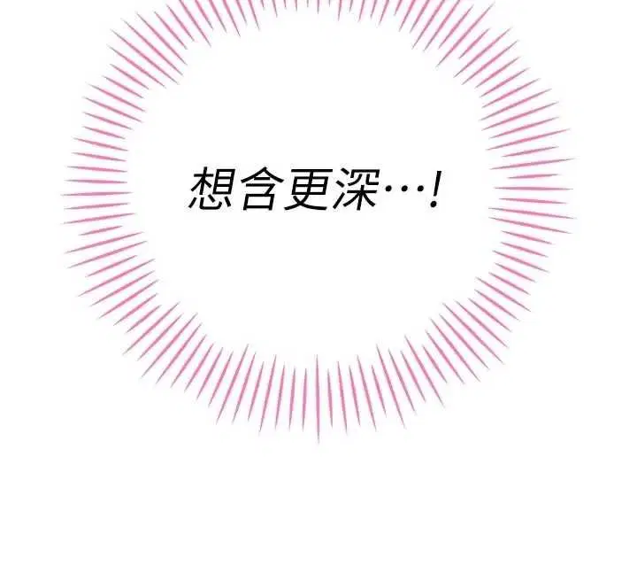 第84話