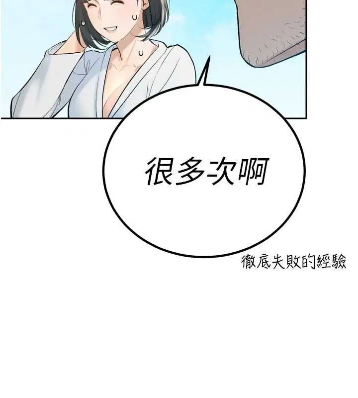第84話