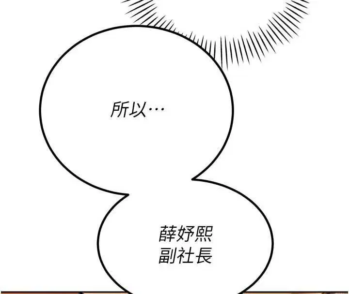 第86話