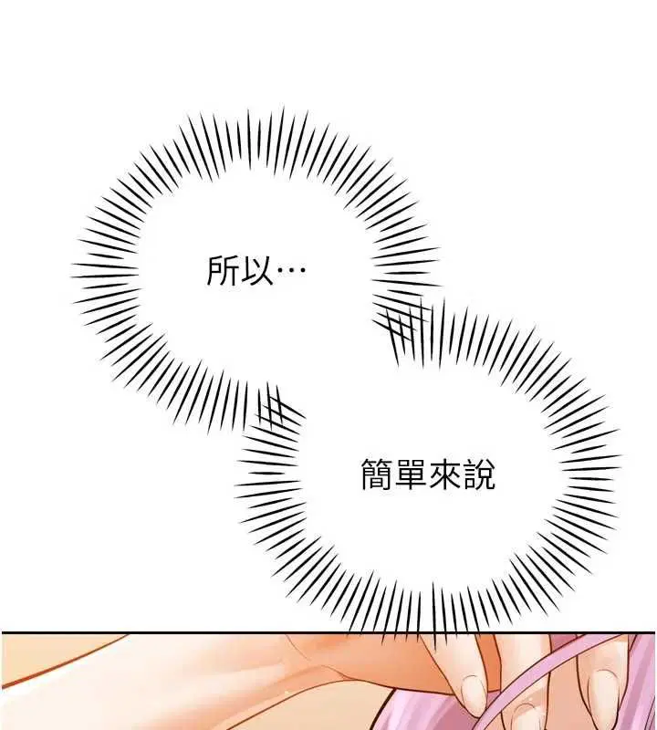 第88話